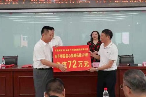 中国民族卫生协会向丰都县捐赠价值72万元药品 