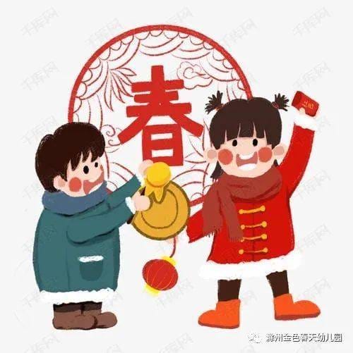 金色春天幼儿园新年年俗打卡活动 喜迎 幸福中国年