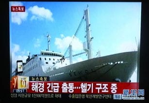 韩国一客轮发生沉船事故 船上约有350名乘客 