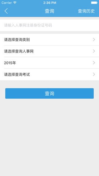 考生之家 考生之家 v2.2.24 iPhone版 起点软件园 