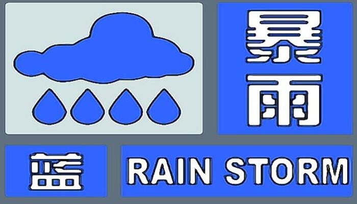 北京大风雷电冰雹预警齐生效 大风可达8级