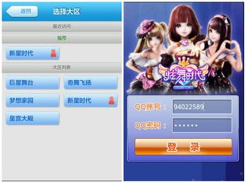 炫舞时代手机版下载 炫舞时代手机客户端下载 0.2.1.0 安卓版 安卓软件下载 