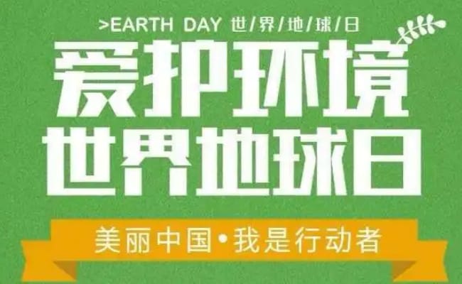 6.5环境日宣传口号 2023年我国环境日举办地点在哪？