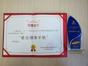 实力担当 三星Galaxy S10 荣获中国移动 智能硬件质量报告 多项大奖