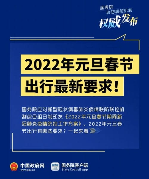 2022内蒙古春节防疫政策 春节出入内蒙古规定2022年 2022内蒙古疫情政策