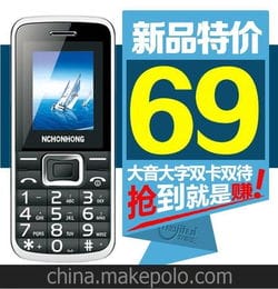 新长虹NC009低价老人手机大字体大声音大电池超长待机商务备用机