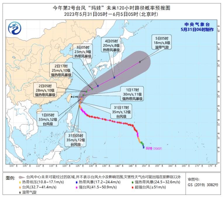 第2号台风“玛娃”最新消息 玛娃向琉球群岛南部海面靠近