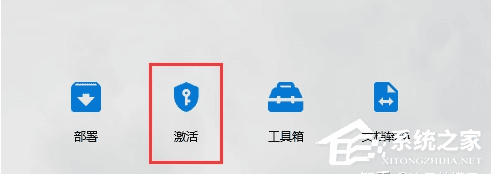 Office怎么激活？