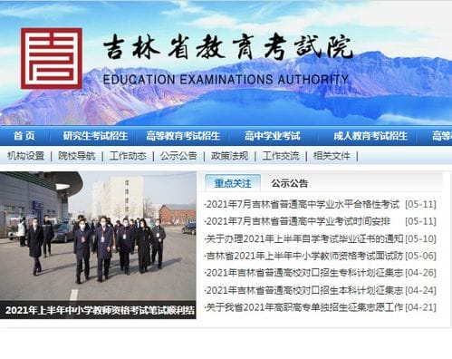 吉林省2018年高职对口升学考试成绩查询入口 