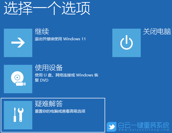 Win11,错误代码,0x0步骤