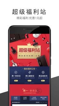 魅族商城下载安卓最新版 手机app官方版免费安装下载 豌豆荚 