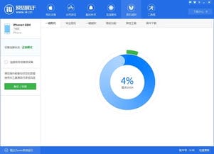 爱思助手加强版 爱思助手加强版官方版下载 v2.1 最新版 起点软件园 