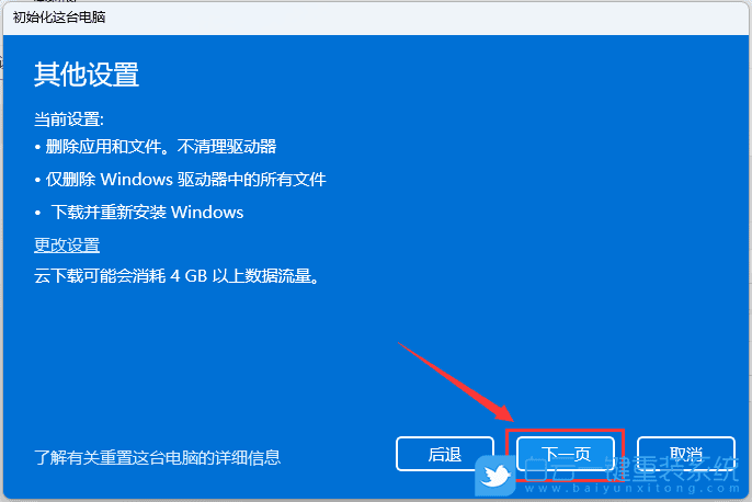 Win11,错误代码,0x0步骤