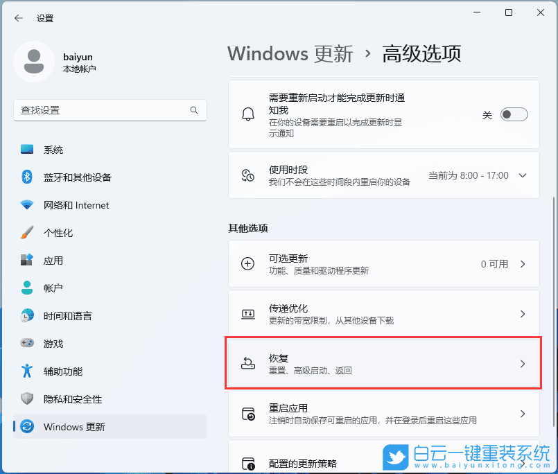 Win11,错误代码,0x0步骤