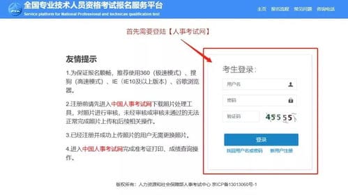 南宁优德教育 人事考试网公布2021年执业药师考试报名流程