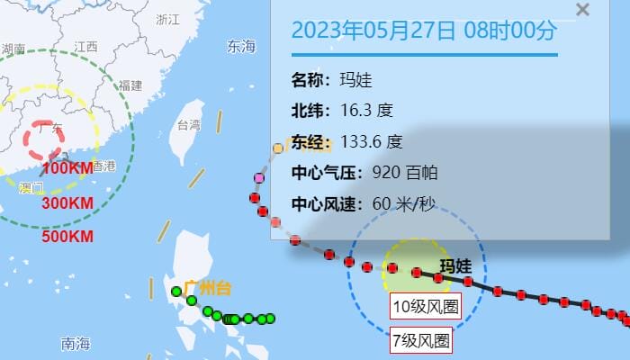 17级超强台风玛娃最新消息 台风玛娃对广东有什么影响