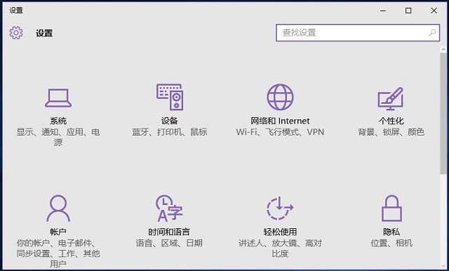 Win10系统怎么利用pin码登录