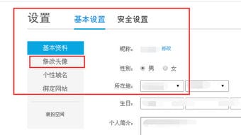 如何在手机版的优酷里 不是app 更改自己的名字和图片 求助大神啊 为毛没有设置选项 