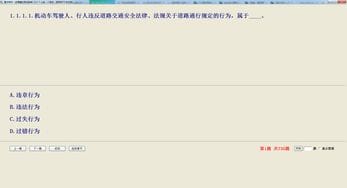 重庆驾校一点通模拟考试系统软件下载 重庆驾校一点通模拟考试系统v3.0官方版 腾牛下载 