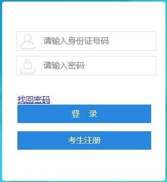 2020年成都自考报名时间 成都自考报名系统 成都自考报名网址 