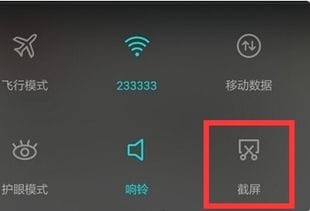 华为手机P20怎么滚动截屏 华为P20滚动截屏方法 
