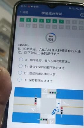 学法减分扫一扫知道答案app 学法减分搜题神器你用过吗