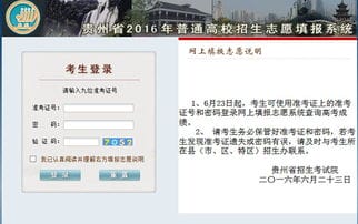 2016年贵州高考成绩今日起可查询 附查分入口 
