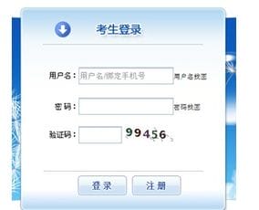 中国人事考试网的注册时发现身份信息被注册,怎么找回账号 