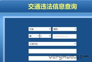 濮阳车辆违章查询软件下载 河南濮阳车辆违章查询系统下载 v1.0.2 官方版 