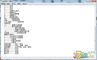 人工少女3下载 人工少女3中文版下载 附修改器 人物包 3322软件下载站 
