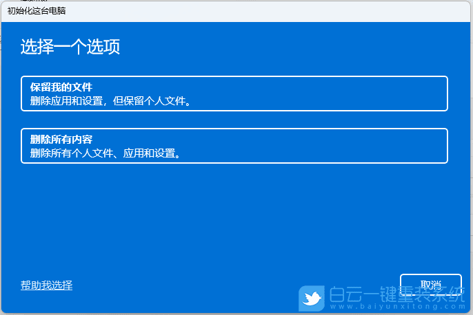 Win11,错误代码,0x0步骤