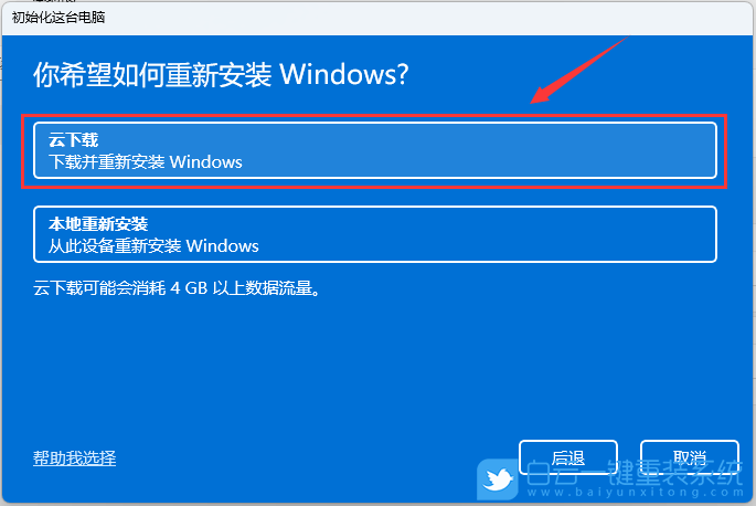 Win11,错误代码,0x0步骤