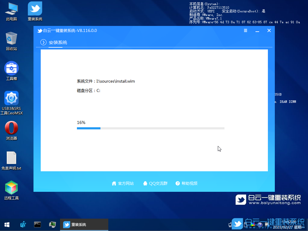 Win11,错误代码,0x0步骤