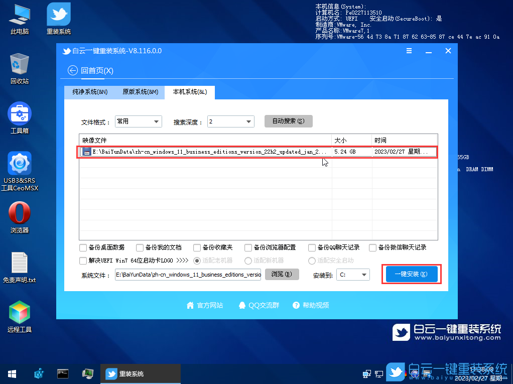 Win11,错误代码,0x0步骤