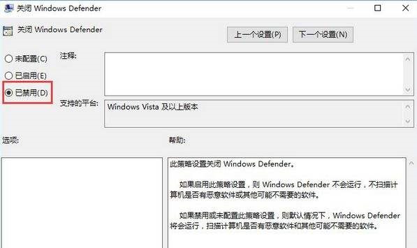 Win10系统Windows defender提示“此应用已被组策略关闭”怎么办