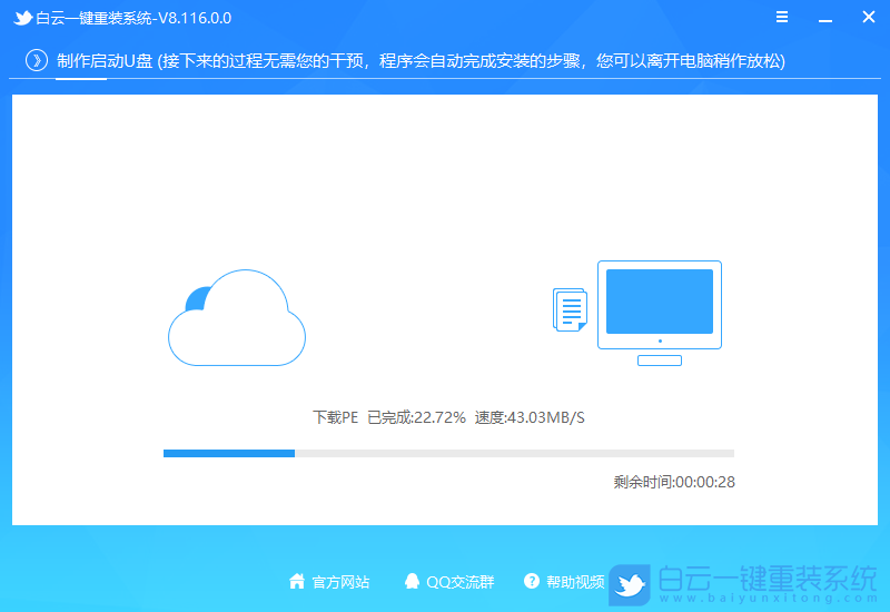 Win11,错误代码,0x0步骤