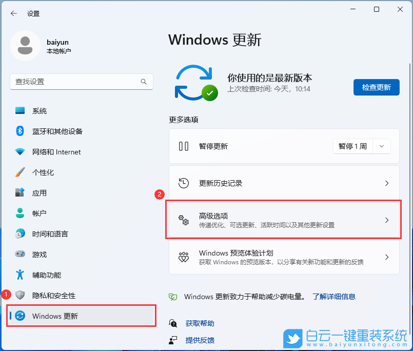 Win11,错误代码,0x0步骤