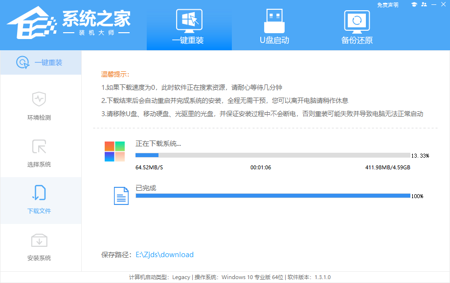 Win11关机后主机依旧运行怎么办？