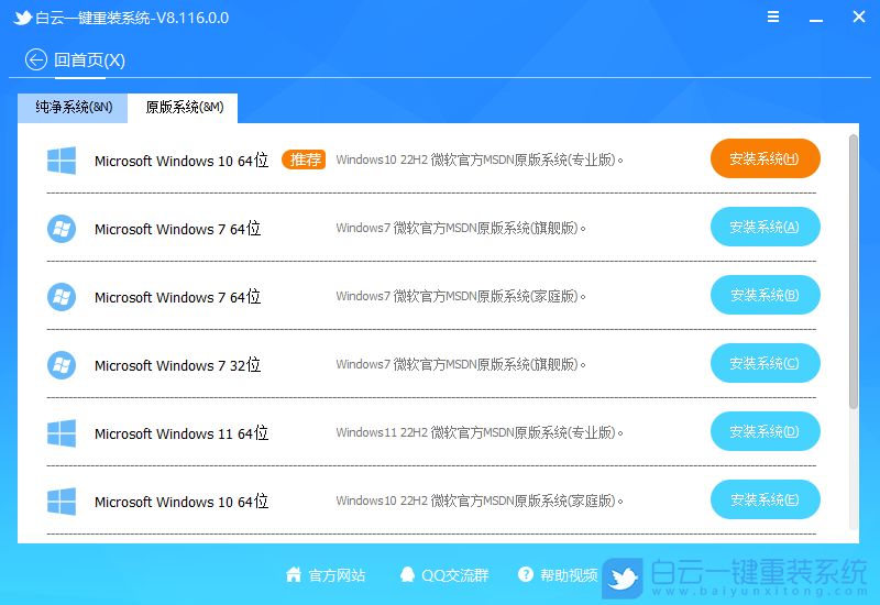 Win10,Windows,安全中心步骤