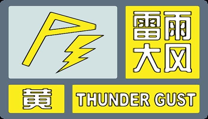 黑龙江降雨来袭炎热将缓解 哈尔滨今最高温将至26℃