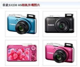 佳能数码相机sx210is和佳能数码相机sx220hs和佳能数码相机sx230hs哪款好 三款相机的区别有哪些 
