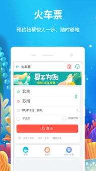 携程无线app下载 携程无线安卓版下载 v1.2.3 跑跑车安卓网 