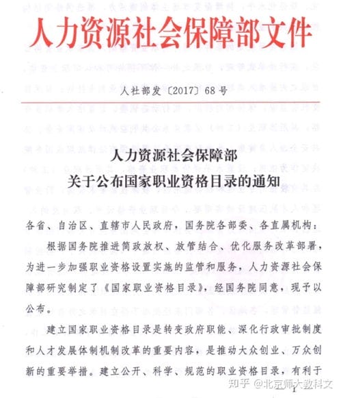 考心理咨询师资格证还有用吗 