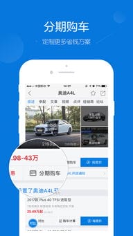 太平洋汽车网ios客户端 太平洋汽车网app苹果版下载v5.4.8 官方版 腾牛苹果网 