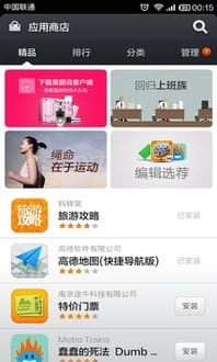 小米应用商店历史版本安卓版 小米应用商店历史版本最新app免费下载 