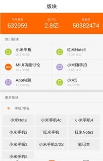 新小米社区内测申请入口下载 新小米社区app官方版内测入口页面 v1.0 嗨客手机站 