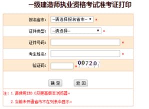 广东公务员准考证打印入口(广东公务员准考证打印入口2021)