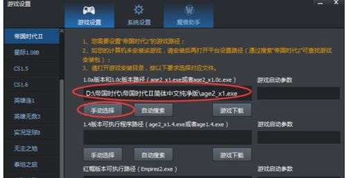 帝国时代2win7怎么局域网内联机,请教各位大神了, 