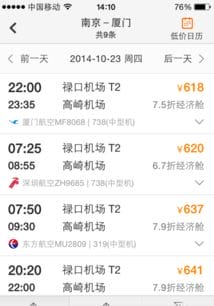 同程旅游怎么样好不好同程旅行司机端的简单介绍