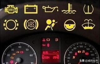 常用汽车仪表指示灯大全,看完再也不用担心不认识了